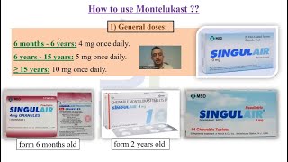 دواء montelukast فوائده ومضاره وكل ما تريد معرفته عنه