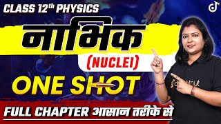 नाभिक (Nuclei) One Shot | Class 12 Physics NCERT Chapter 13 | Nuclei Numericals & Questions #12th