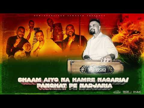 Shaam Aiyo Na Hamre Nagaria/Panghat Pe Nadjaria -Dewindersingh Sewnath 05/2024