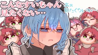 【手描き】拗ねるばぶちと頑張るばぶ街【星街すいせい/さくらみこ/ホロライブ】