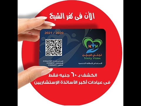 ترنتي ڤيچن للرعاية الصحية