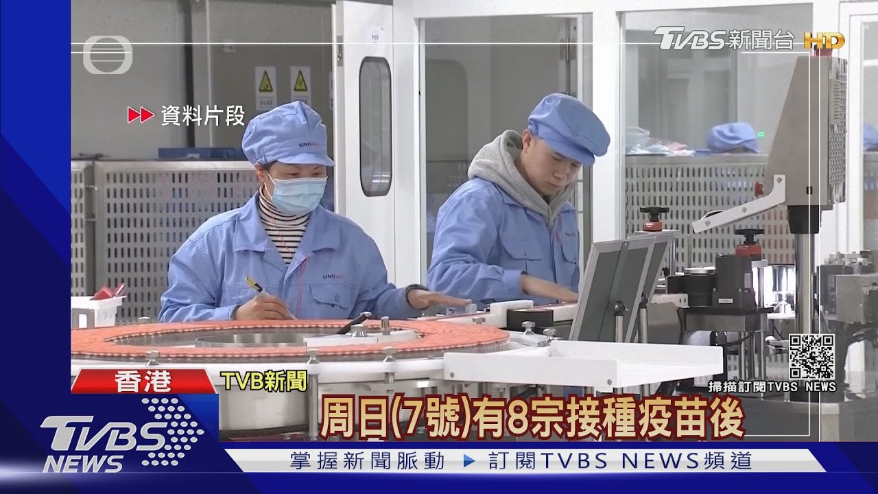 71歲男打陸科興疫苗後死亡 港已累計3例