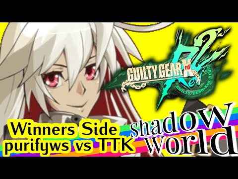 purifyws (Jack-O) vs TTK (Ky) - GGXrdREV2 Winners Side - Shadow World