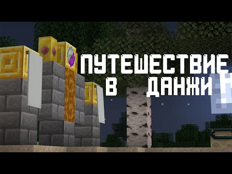 Dimensional Dungeons - Dimension with dungeons!  Mod review [Minecraft][1.16]  in Russian