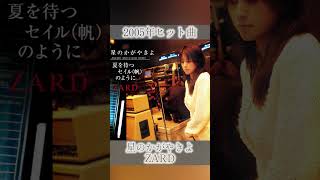 Download lagu 【2005年】星のかがやきよ / ZARD / 名探偵コナン mp3 Download lagu 【2005年】星のかがやきよ / ZARD / 名探偵コナン mp3