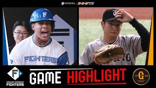 2026年5月31日 北海道日本ハム対巨人 試合ハイライト