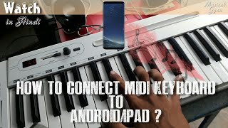 How To Connect Midi keyboards To Android smartphone or Apple Ipad|Hindi Musical tips & Tutorial|Otg