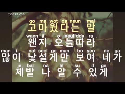 [KARAOKE] Taeyeon - Farewell