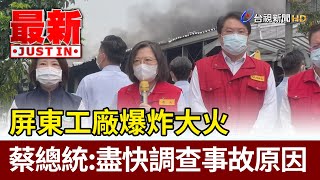 Re: [問卦] 殉職消防員母哭到昏厥 政府會如何慰問