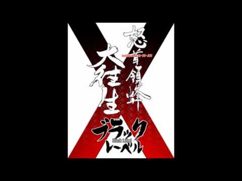 DoDonPachi Dai-Ou-Jou Black Label Extra OST-Mixed Melody-(Stage 4)