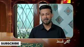Meri bahuain new teaser 5,Meri bahuain new review 5,Meri bahuain new poromo 5,24 October 2025