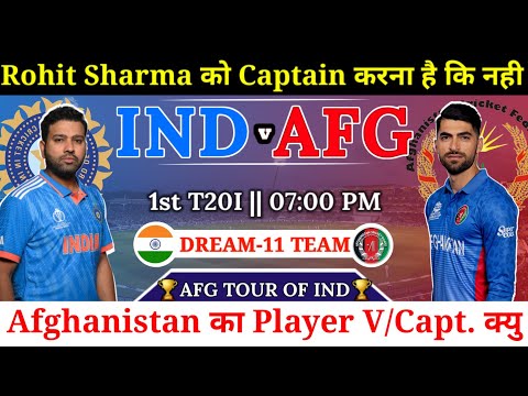 India vs Afghanistan Dream11 Team || 1st T20I IND vs AFG Dream11 Prediction