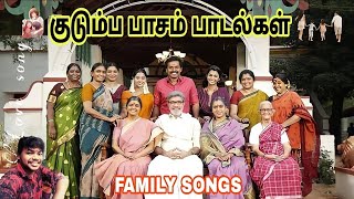 Tamil Family Songs  Superhit collection  Audio juk