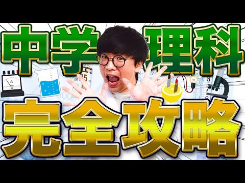 生物学、化学、物理学、地球科学 - 定義