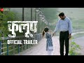 Kulup Official Trailer Mahesh Patil Srushty Vandana Dr Rudra Karpe 19th July 2024