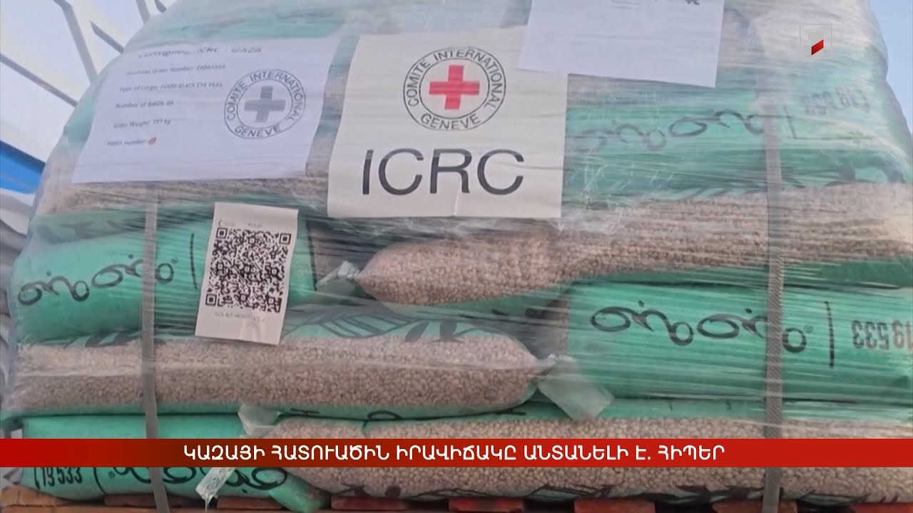 Արևմտահայերէն լուրեր. Օգոստոս 6. 2025