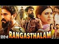 Rangasthalam Full Movie In Hindi Dubbed Ram Charan Samantha Akkineni Pooja H Review Facts