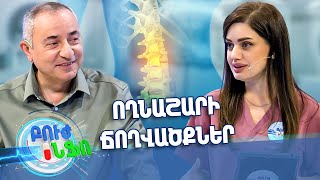 Բուժ ինֆո/Buj Info/ 28.10.2025