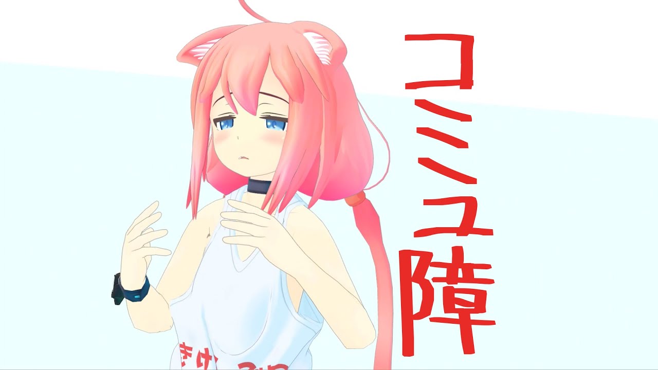 猫宮ひなた