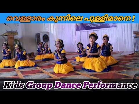 വെള്ളാരം കുന്നിലെ പുള്ളിമാനേ | Vellaram Kunnile Pullimane Group Dance Malayalam | Pullannoor Media