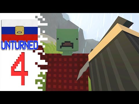 Unturned (GangZ) - EP04 - Yekativurg Is Mine!