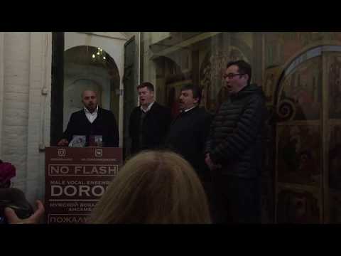 Doros vocal ensemble at St Basil's Cathedral