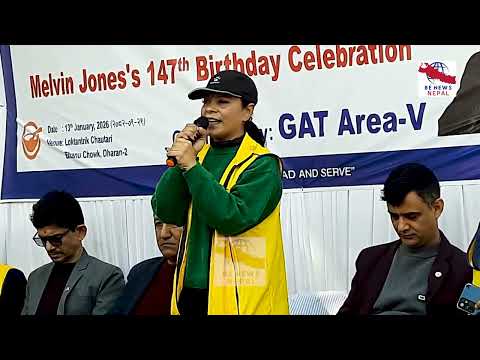 लायन्स क्लबको गेट एरिया–भीकोआयोजनामा क्लब संस्थापक मेल्भिन जोन्सको १४७औँ जन्मदिनअवसरमा निःशुल्क भोजन