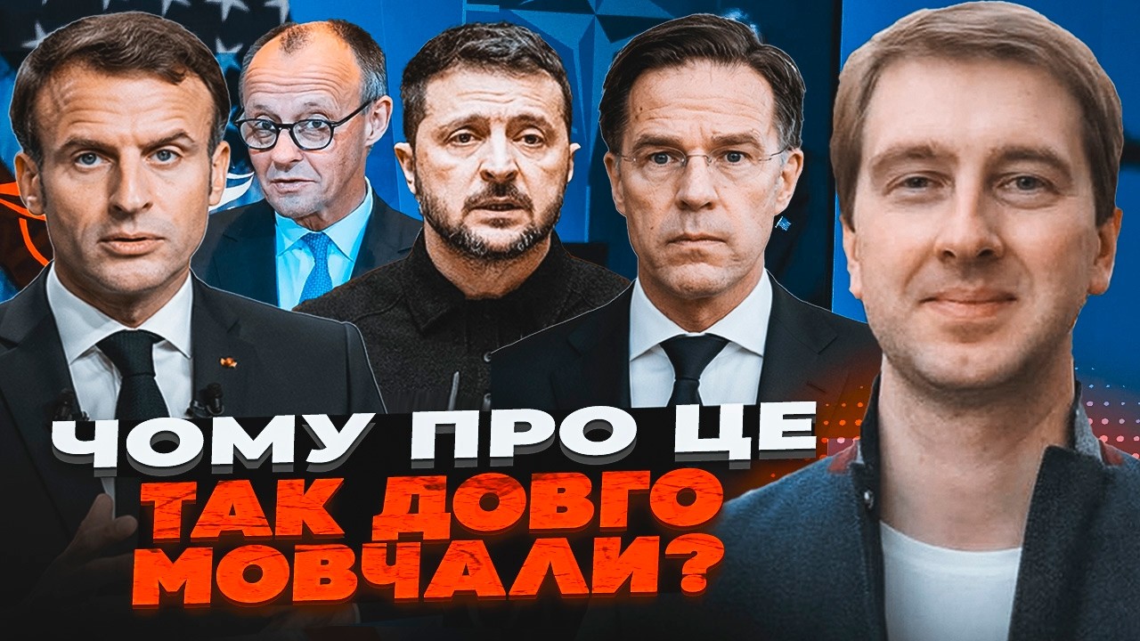 🔥СТУПАК: Ось чому НАТО так боїться Україну! ПРАВДА ПРО ЗМОВУ ЗАХОДУ! Нові га?