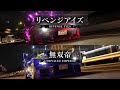 Revenge Eyes & Unrivaled Emperor | Tokyo Xtreme Racer 2025 Full Release