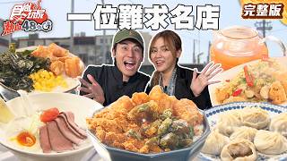 [問卦] 威廉 食尚玩家 封面慘遭蛋雕 剩兩人