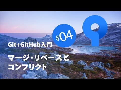 マテリアルコンフリクトについて詳しく解説