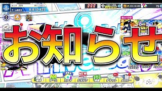 おしらせ！数値チェックツールをアップデート他
