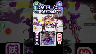 【フォートナイト】で妖怪ウォッチバスターズが遊べるマップ第二弾！妖魔界編島コード公開【青熊団】 #fortnite #shorts #妖怪ウォッチ