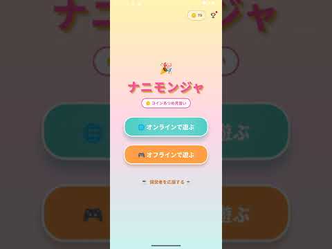 名前を覚えよう：なまえコール video thumbnail