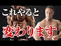 【筋トレ】筋肉を大きくするための最適な刺激を与えるマンデルブロトレーニングを徹底解説【完全版】