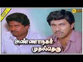 Annanagar Mudhal Theru Full Movie HD Part 1