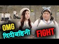 Fat Girl Falls In Love Movie Explained In Nepali Raat Ki Rani