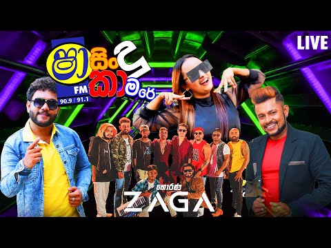 SHAA FM SINDU KAMARE WITH ZAGA