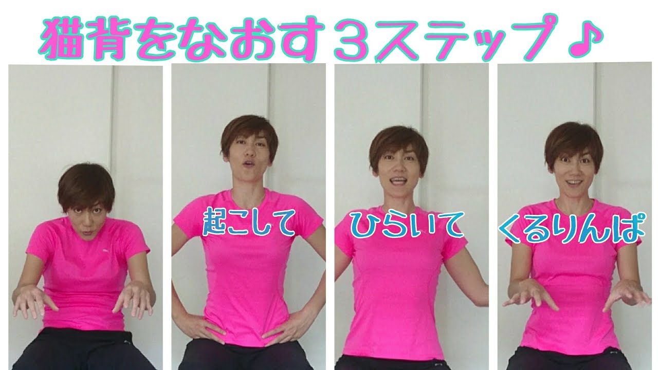 猫背が直る、疲れない座り方！