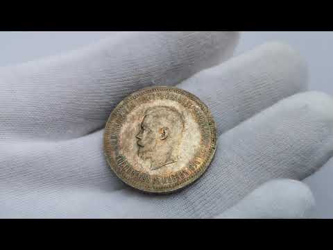 2822 Russia 1 Rouble 1896 Nicholas II Coronation