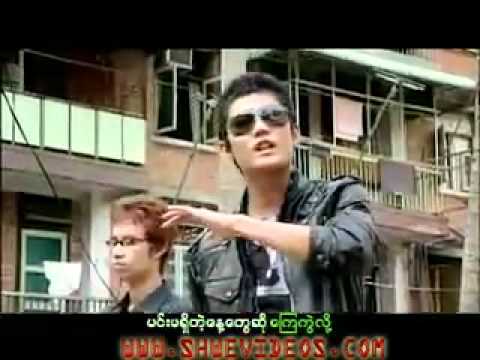 He` Lay - nin pyaw yin pe tar pe`