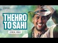 Thehro To Sahi Lyrical Video Sonu Nigam Maharaja