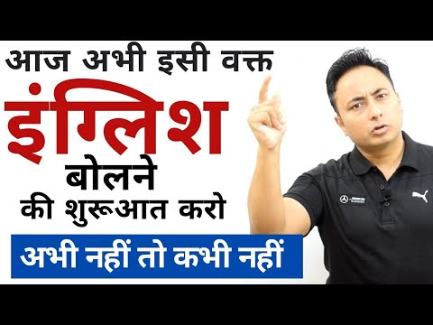 How to Start Speaking English Video 1