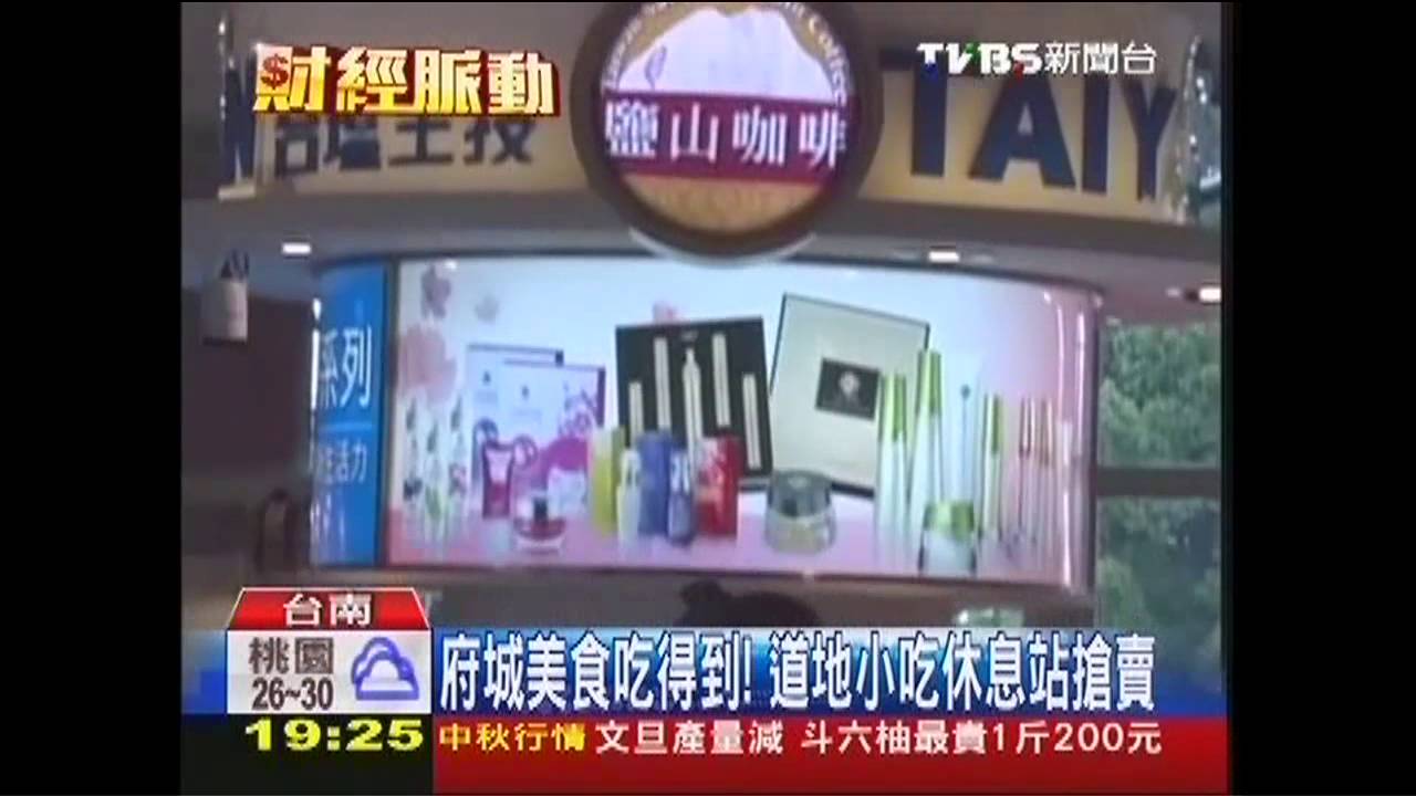亞洲最大!東山休息站耗資8千萬 拚觀光