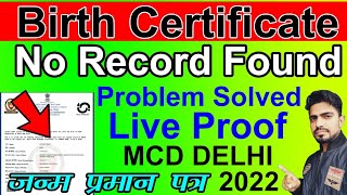 No record found birth certificate mcd delhi | Birth certificate correction online mcd #mcddelhi