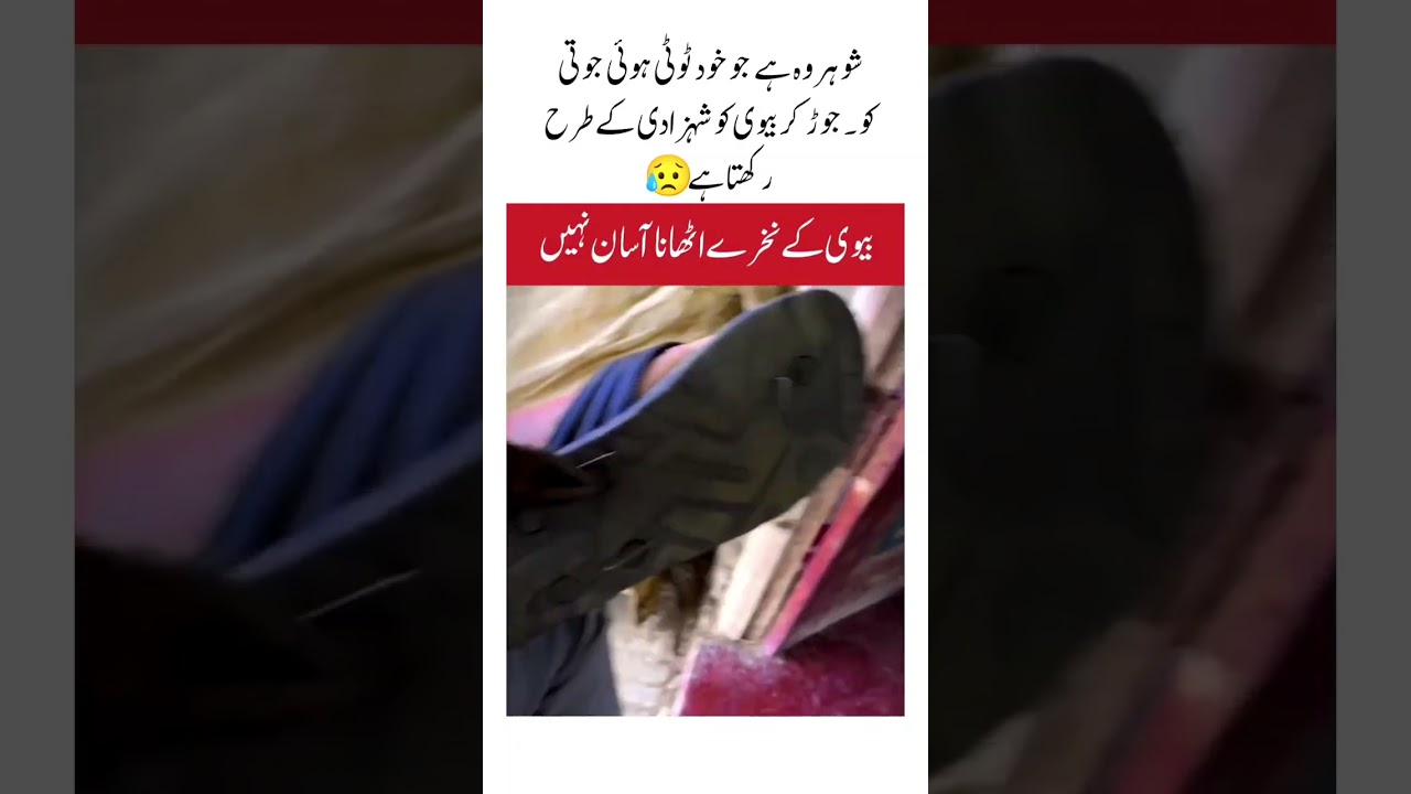 Husband Fixes His Broken Shoes but Treats His Wife Like a Queen