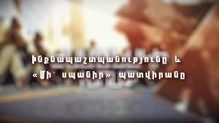 Ինքնապաշտպանությունը և «Մի´ սպանիր» պատվիրանը