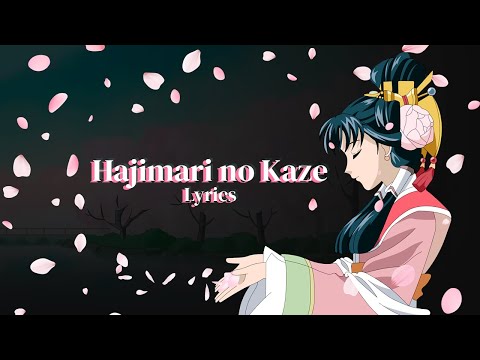 Hajimari no Kaze Lyrics - Saiunkoku Monogatari Opening