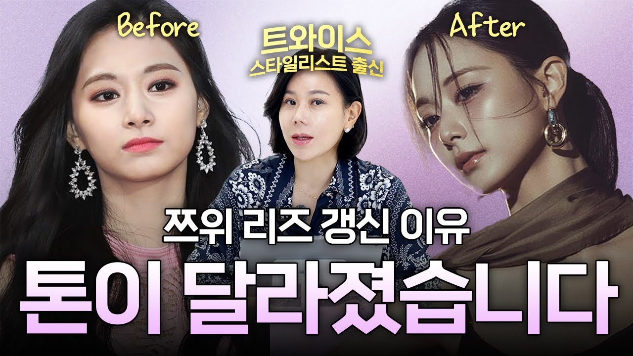 메이크업 바꾸기 전! 퍼스널 컬러 진단을 받아야 하는 이유