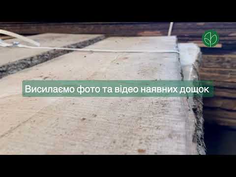 Доска черешня ПОШТУЧНО: 1 сорт, камерная сушка, необрезная (Т/Д/Ш 52/290/27)* - фото 1 - id-p1973242003